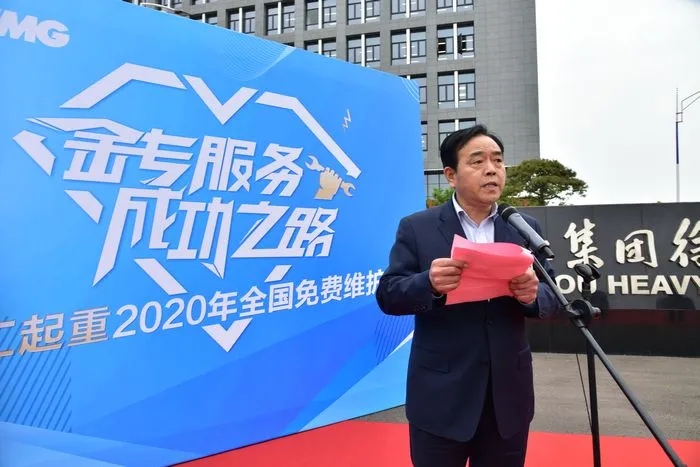 澳洲5手机平台_澳洲5（中国）重型服务备件中心总经理姜凡科讲解活动要求