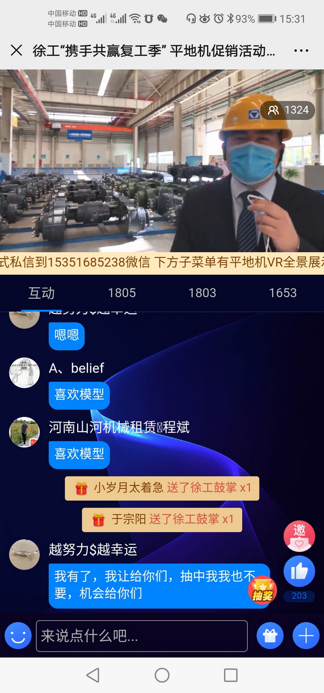 澳洲5手机平台_澳洲5（中国）“携手共赢复工季”平地机促销活动（河南区域）直播活动