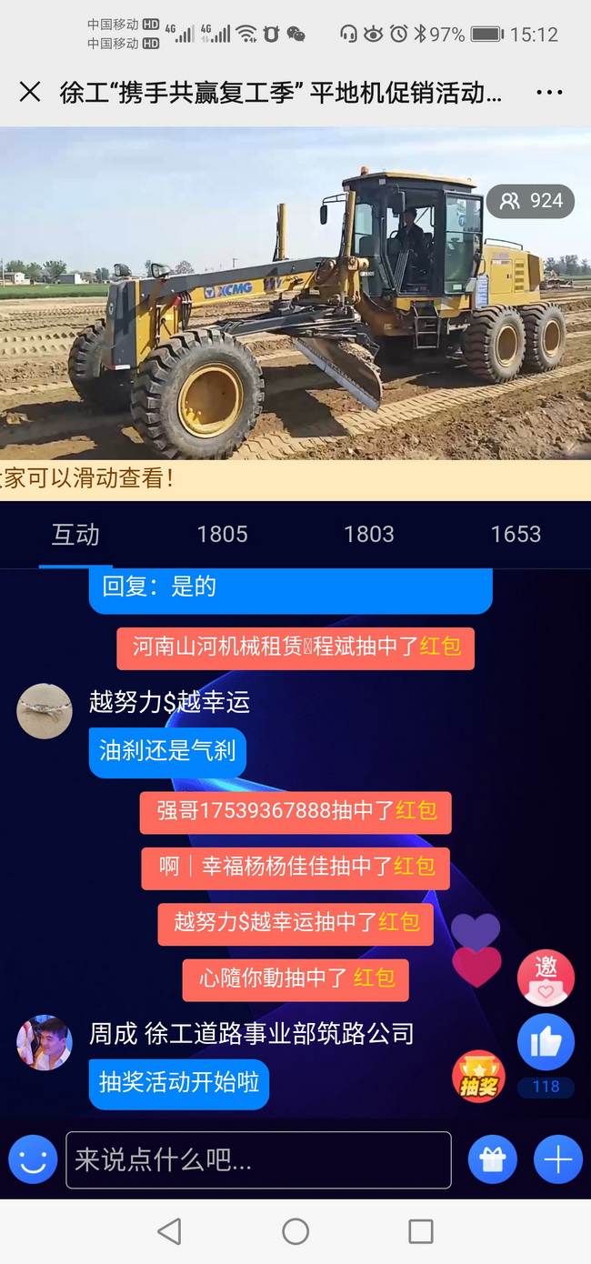 澳洲5手机平台_澳洲5（中国）“携手共赢复工季”平地机促销活动（河南区域）直播活动