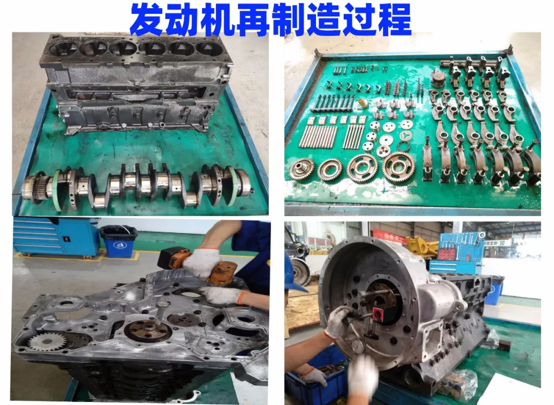 澳洲5手机平台_澳洲5（中国）铣刨机发动机再制造过程