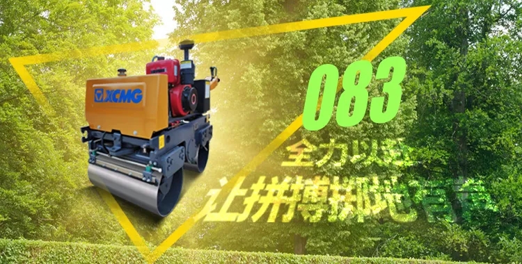 澳洲5手机平台_澳洲5（中国）XMR083双钢轮振动压路机