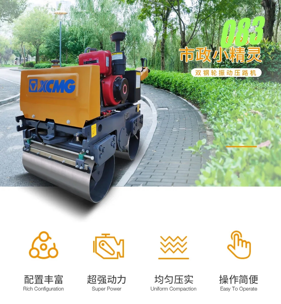 澳洲5手机平台_澳洲5（中国）XMR083双钢轮振动压路机