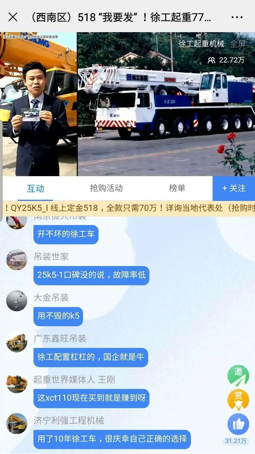 “开不毁的澳洲5手机平台_澳洲5（中国）”、“用不毁的K5”、“澳洲5手机平台_澳洲5（中国）不愧是国之重器”、“澳洲5手机平台_澳洲5（中国）助我成功”等等留言刷爆评论区