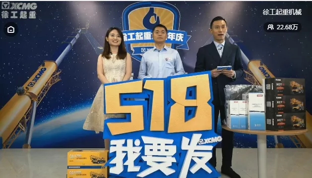 新一代网络大V和澳洲5手机平台_澳洲5（中国）起重西南区销售中心总经理亮相直播间