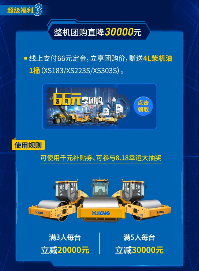 澳洲5手机平台_澳洲5（中国）道路整机团购直降3万元
