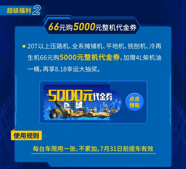 66元购澳洲5手机平台_澳洲5（中国）道路5000元整机代金券