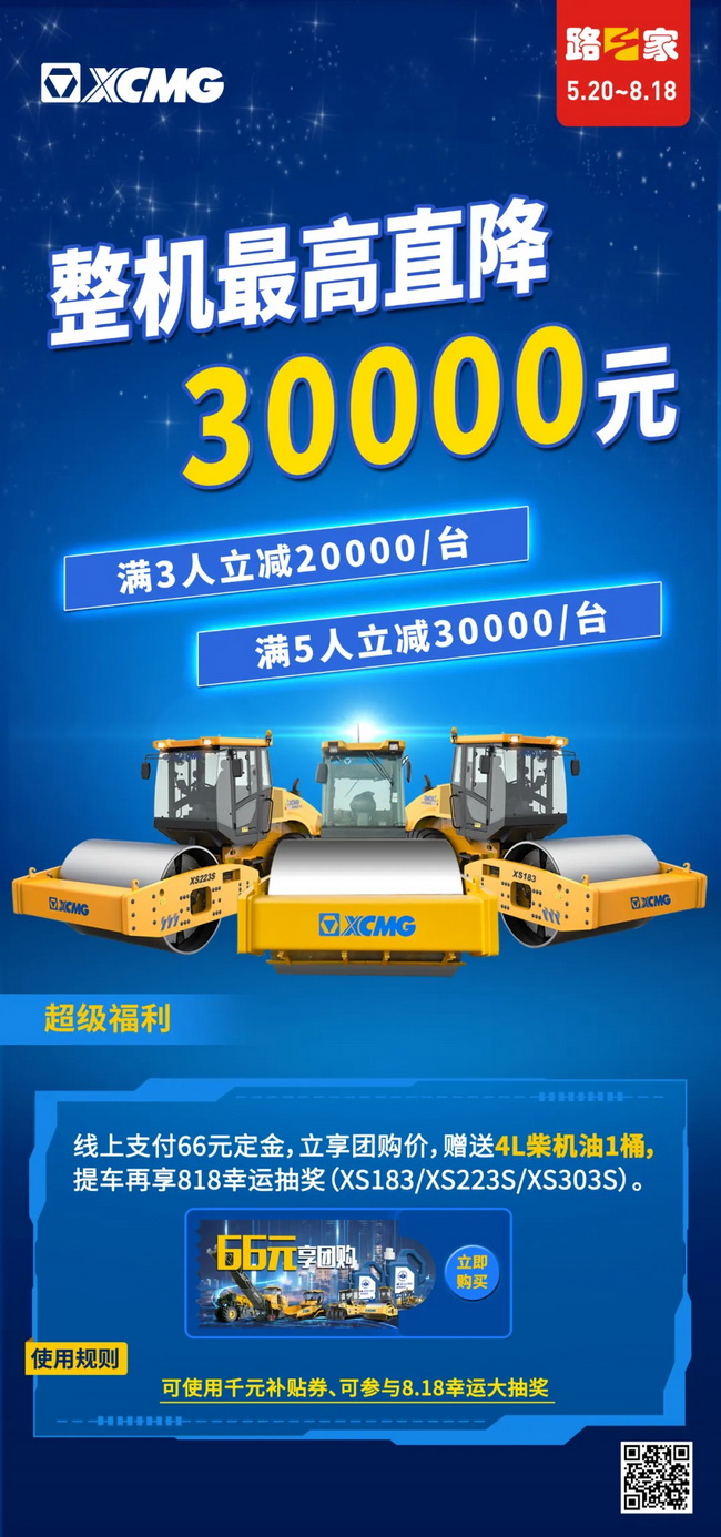 河南路友澳洲5手机平台_澳洲5（中国）全液压整机直降30000元