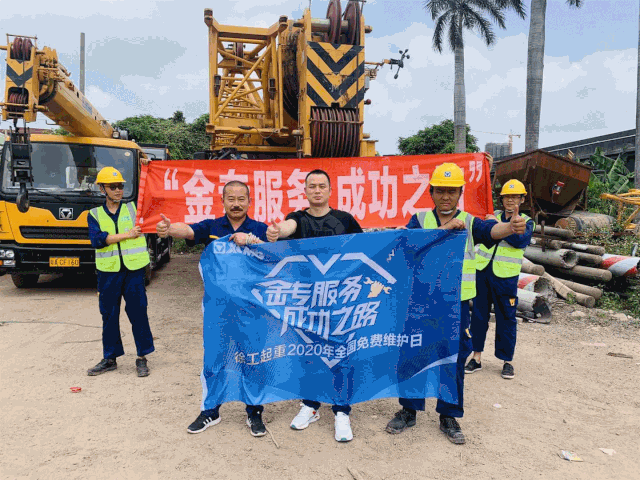 澳洲5手机平台_澳洲5（中国）起重机服务人员对走访车辆按照保养项目进行全面保养