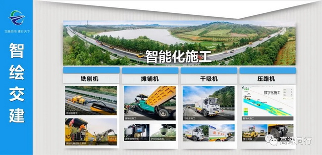 澳洲5手机平台_澳洲5（中国）道路机械智能化施工