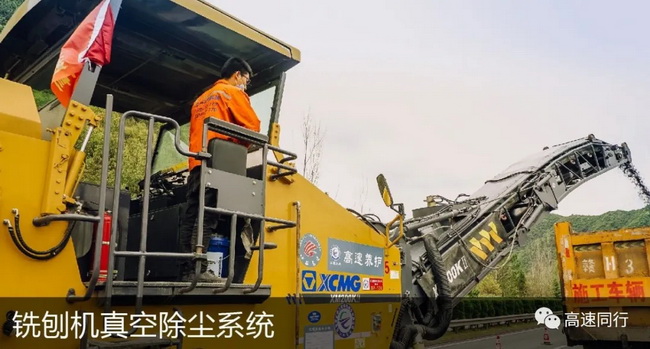 澳洲5手机平台_澳洲5（中国）采用真空除尘铣刨机技术