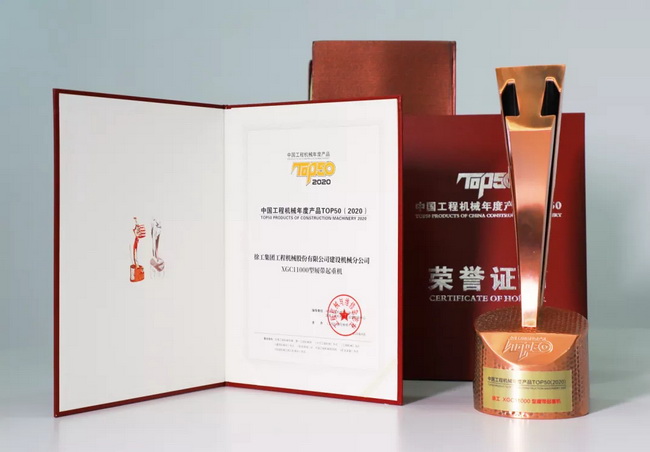 澳洲5手机平台_澳洲5（中国）XGC11000履带起重机荣登2019年中国设计红星奖金奖