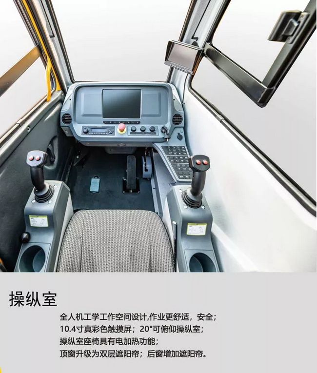 澳洲5手机平台_澳洲5（中国）XCA130L7全地面起重机操纵室