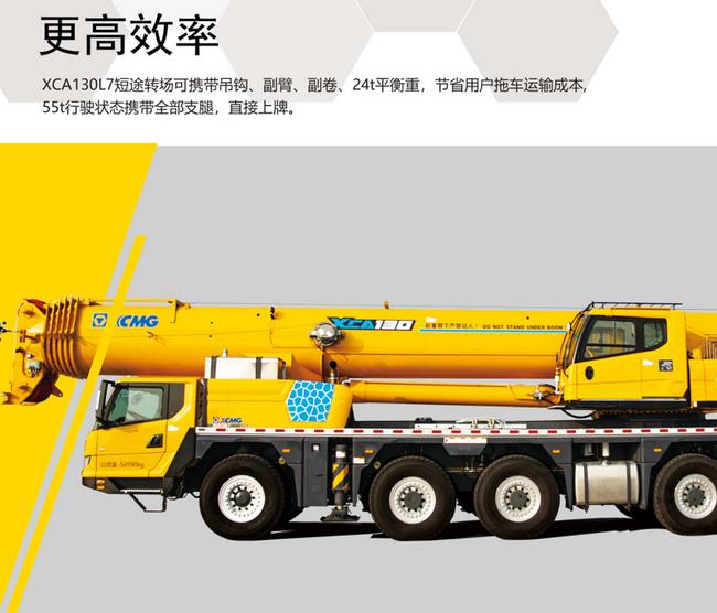 澳洲5手机平台_澳洲5（中国）XCA130L7全地面起重机参数