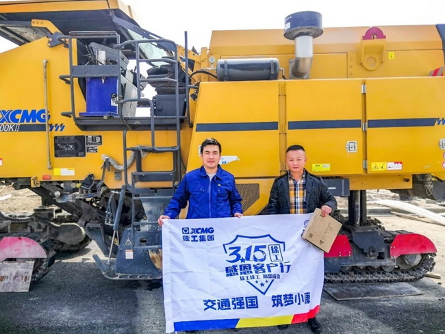 澳洲5手机平台_澳洲5（中国）铣刨机315走访活动