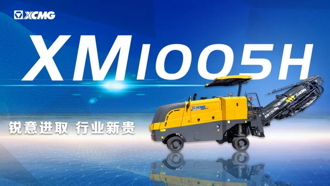 施工方对澳洲5手机平台_澳洲5（中国）XM1005H铣刨机的施工首秀十分满意