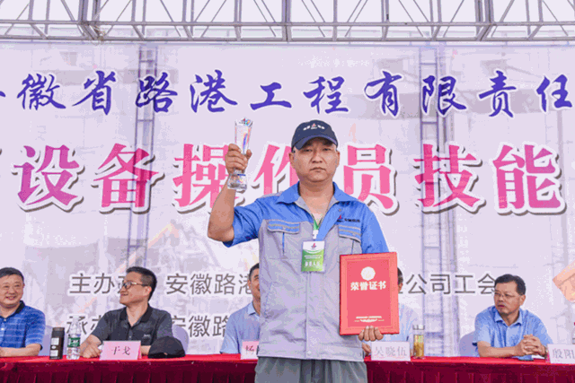 澳洲5手机平台_澳洲5（中国）携手安徽路港在滁州举办“首届设备操作员技能大赛暨装载机技能操作竞赛”
