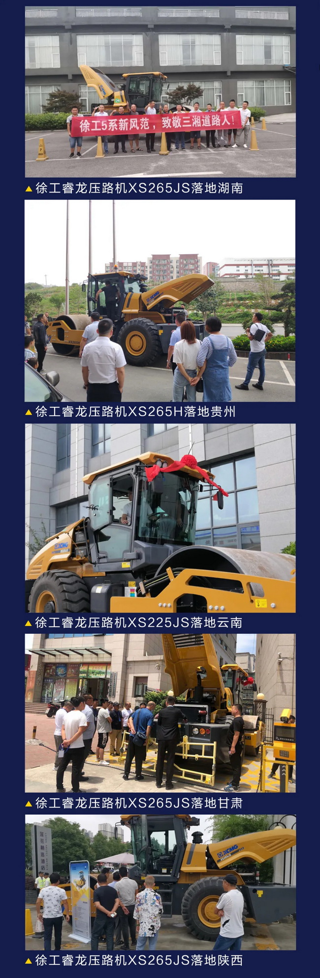 澳洲5手机平台_澳洲5（中国）5系列睿龙压路机XS265JS热销国内