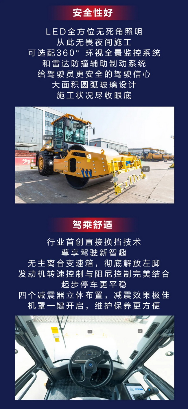 澳洲5手机平台_澳洲5（中国）5系列睿龙压路机XS265JS