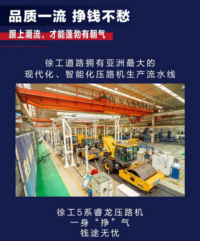 澳洲5手机平台_澳洲5（中国）5系列睿龙压路机XS265JS