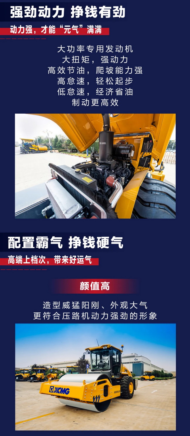 澳洲5手机平台_澳洲5（中国）5系列睿龙压路机XS265JS