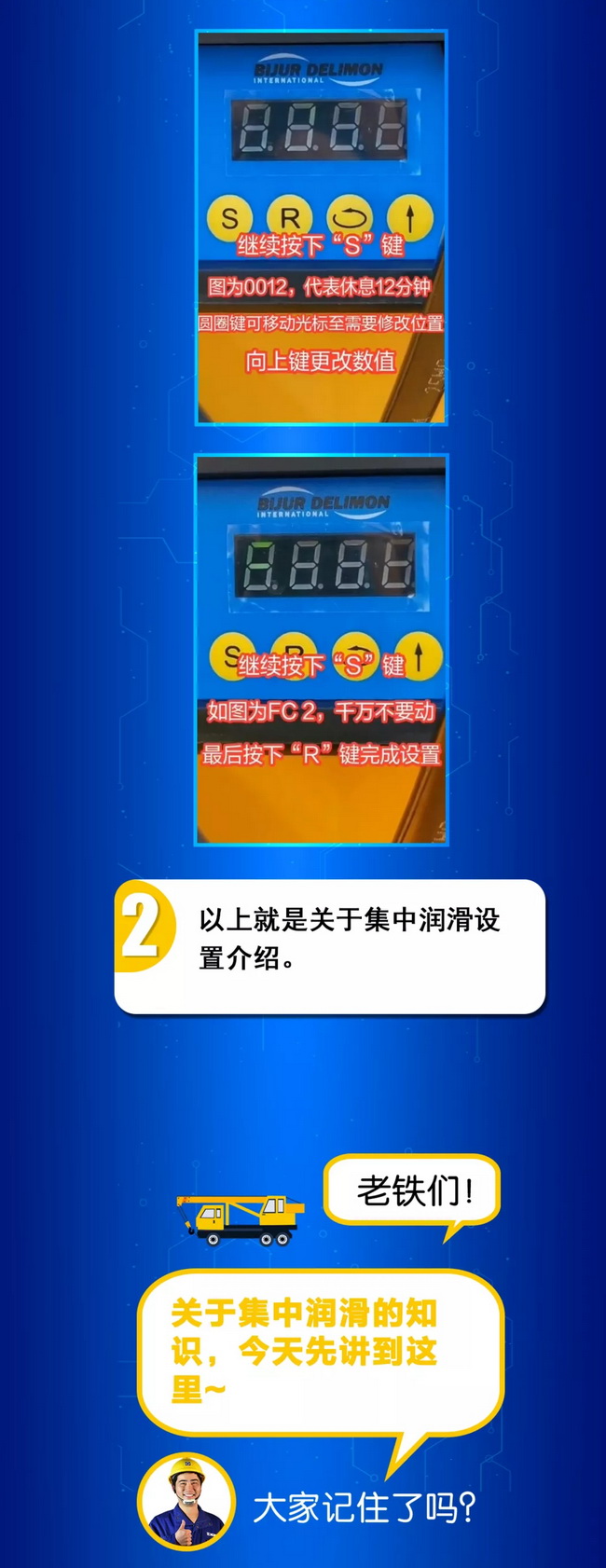 澳洲5手机平台_澳洲5（中国）起重集中润滑设置小知识