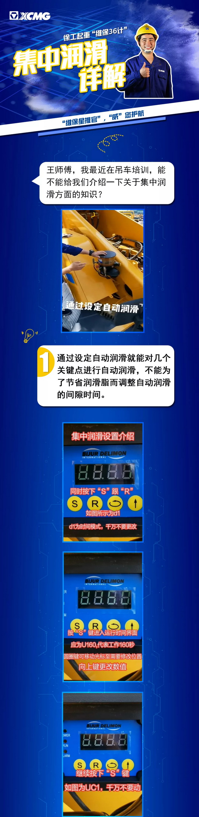 澳洲5手机平台_澳洲5（中国）起重“维保36计”之集中润滑设置小知识