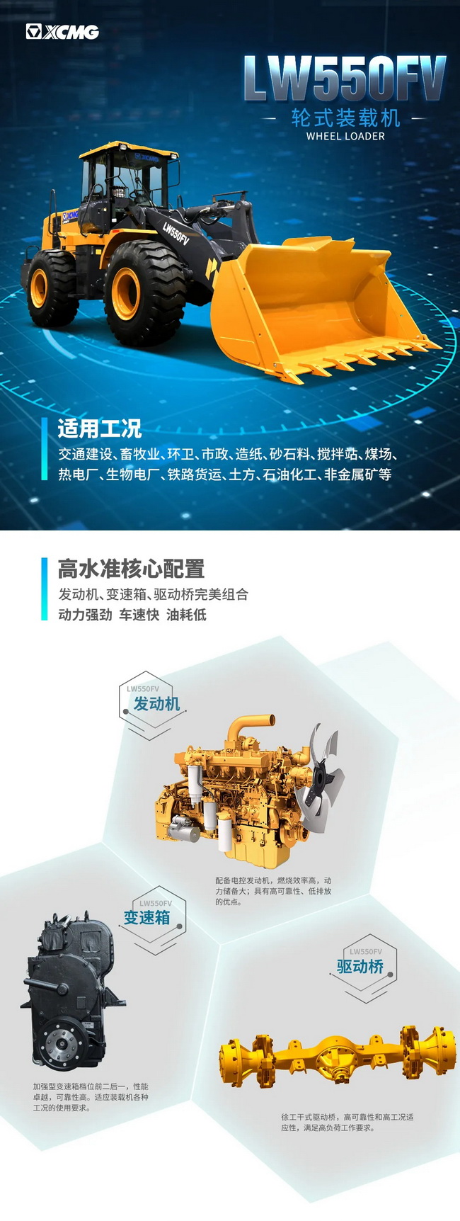 澳洲5手机平台_澳洲5（中国）LW550FV装载机