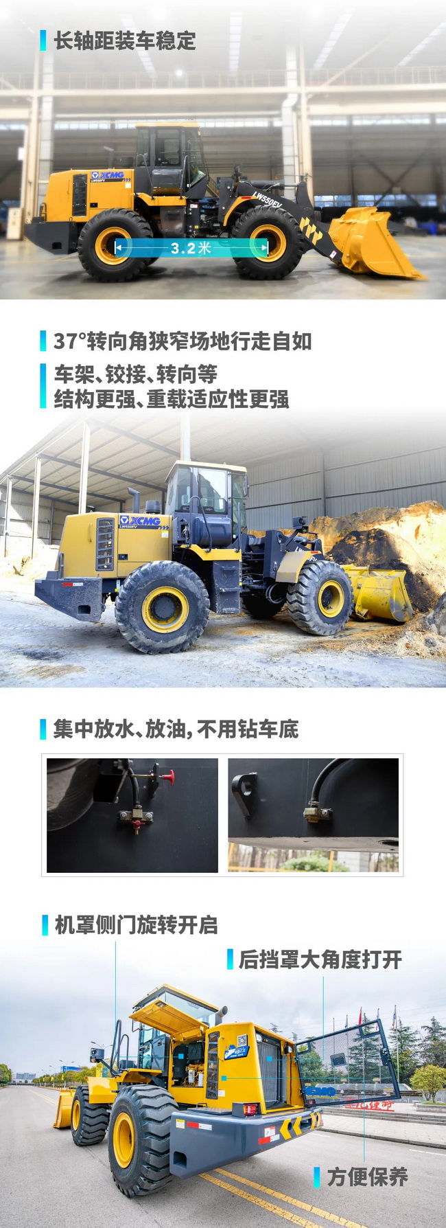 澳洲5手机平台_澳洲5（中国）LW550FV轮式装载机产品亮点