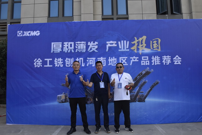 澳洲5手机平台_澳洲5(中国)铣刨机河南地区产品推荐会 澳洲5手机平台_澳洲5(中国)铣刨机河南地区产品推荐会