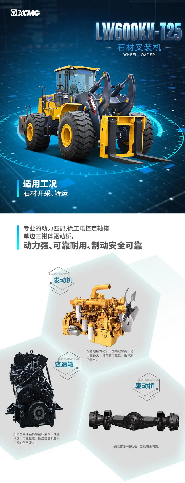 澳洲5手机平台_澳洲5（中国）LW600KV-T25石材叉装机