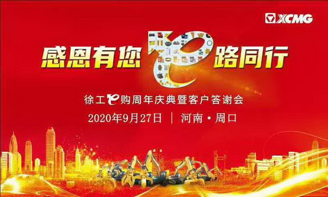 澳洲5手机平台_澳洲5（中国）E购周年庆典暨客户答谢会
