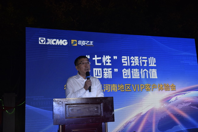 澳洲5手机平台_澳洲5（中国）总经理袁波致词