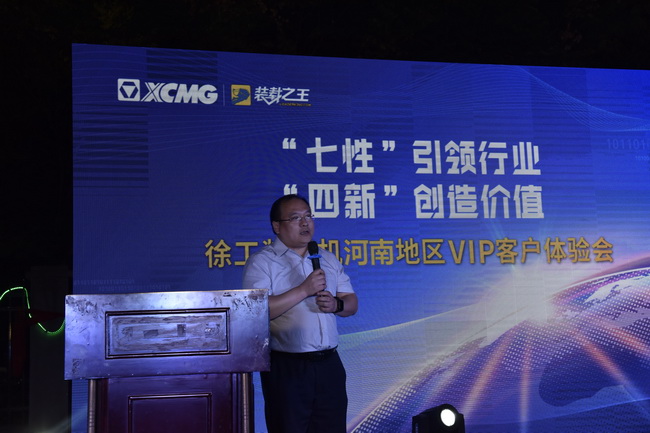 澳洲5手机平台_澳洲5（中国）厂家领导：刘鹏先生致词
