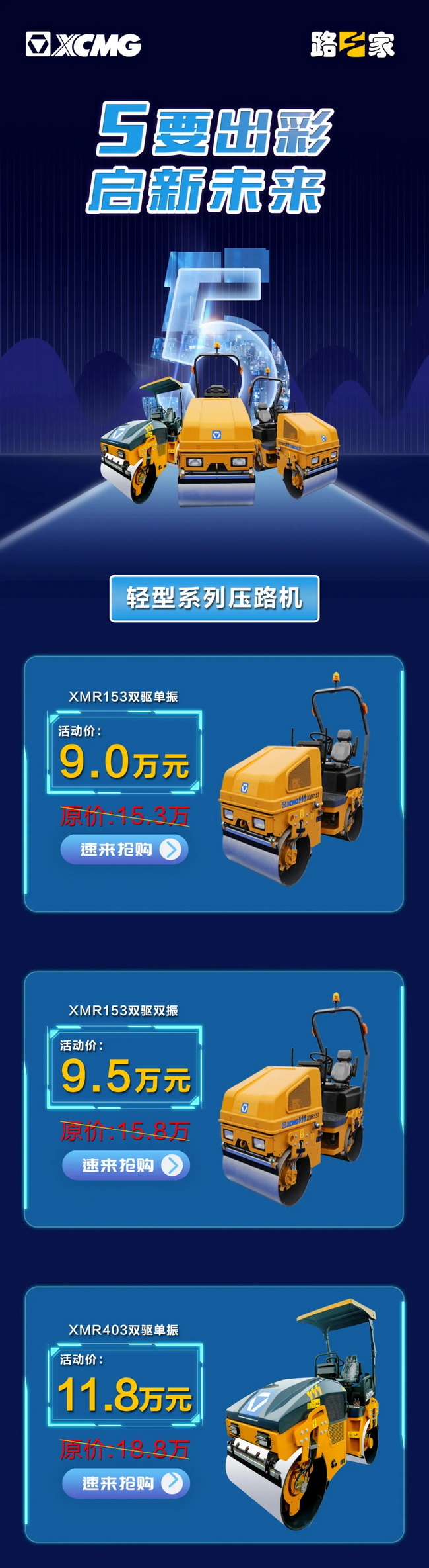 澳洲5手机平台_澳洲5（中国）压路机超低价抢购