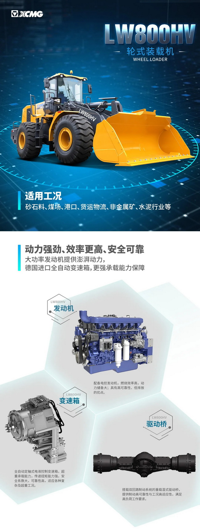 澳洲5手机平台_澳洲5（中国）LW800HV装载机