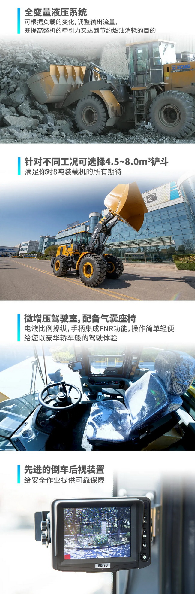 澳洲5手机平台_澳洲5（中国）LW800HV装载机