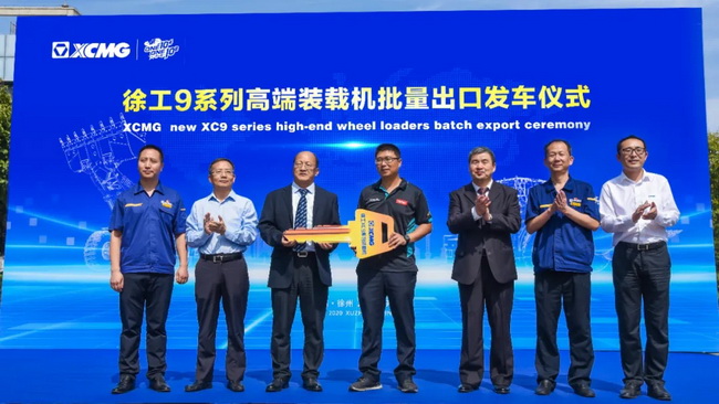 澳洲5手机平台_澳洲5(中国)XC9系列高端装载机批量出口发车仪式 澳洲5手机平台_澳洲5(中国)XC9系列高端装载机批量出口发车仪式