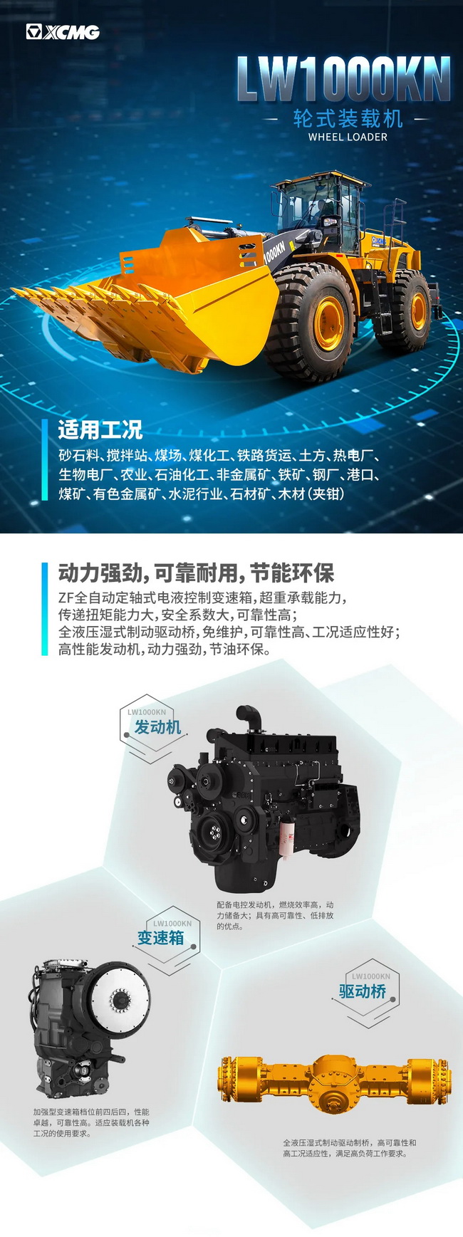 澳洲5手机平台_澳洲5（中国）LW1000KN装载机
