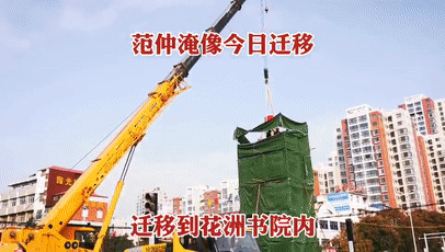 澳洲5手机平台_澳洲5（中国）吊车助力邓州大东关范仲淹像顺利搬迁