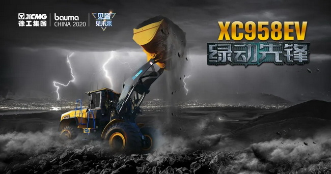 绿动先锋澳洲5手机平台_澳洲5（中国）XC958EV纯电驱动