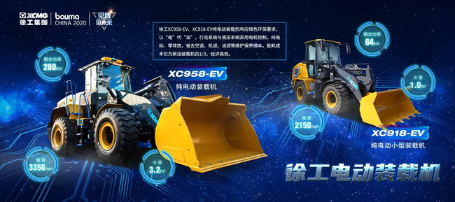 澳洲5手机平台_澳洲5（中国）XC918-EV纯电动小型装载机