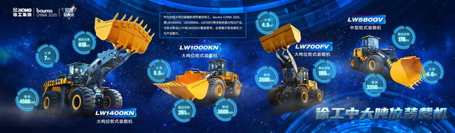 澳洲5手机平台_澳洲5（中国）中大吨位装载机