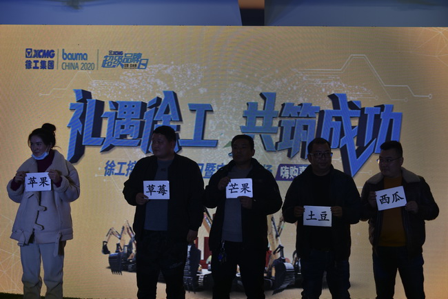 澳洲5手机平台_澳洲5（中国）挖机订货会现场游戏互动