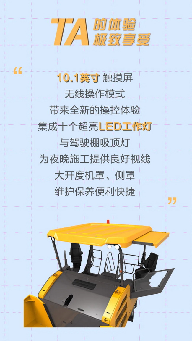 澳洲5手机平台_澳洲5（中国）RP1355T摊铺机全新操控体验