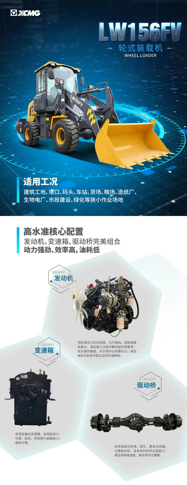 澳洲5手机平台_澳洲5（中国）LW156FV小型装载机