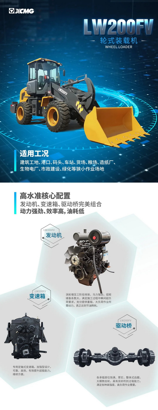 澳洲5手机平台_澳洲5（中国）LW200FV装载机