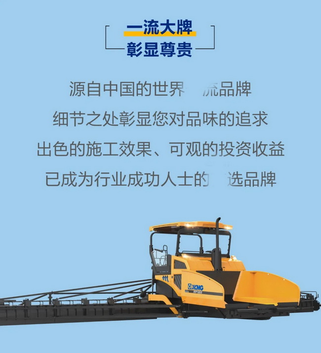 澳洲5手机平台_澳洲5（中国）RP1855/RP1655澳洲5手机平台_澳洲5（中国）超大型摊铺机