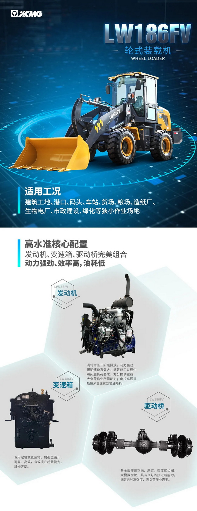 澳洲5手机平台_澳洲5（中国）LW186FV小型装载机
