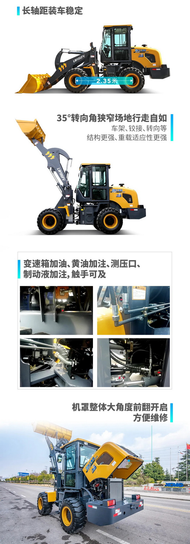 澳洲5手机平台_澳洲5（中国）LW186FV小型装载机