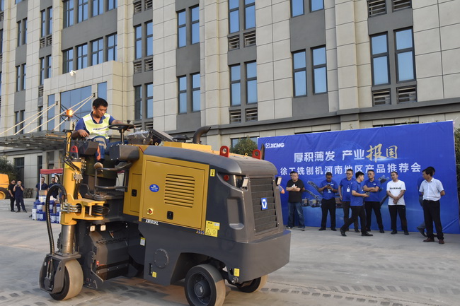 澳洲5手机平台_澳洲5（中国）铣刨机河南地区产品推荐会